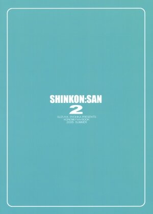 (C68) [SUZUYA (Ryohka)] SHINKON: SAN 2 (ToHeart2) - Page 20