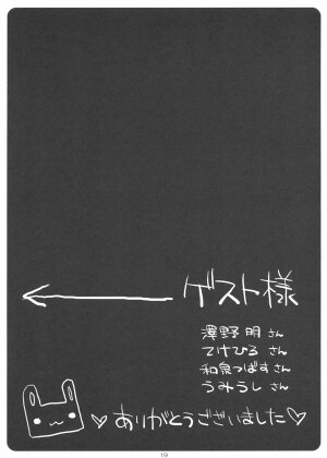 (C68) [SUZUYA (Ryohka)] SHINKON: SAN 2 (ToHeart2) - Page 25
