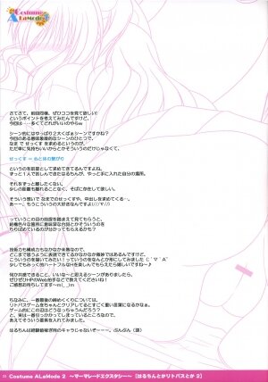 [PASTEL WING (Kisaragi-MIC)] Costume ALaMode 2 ～ Marmalade Ecstasy (Little Busters!) - Page 22