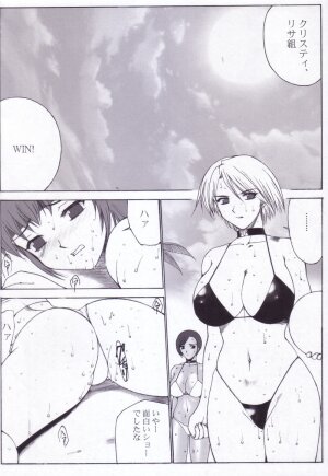 [NADORINDOU (Kinokonokko)] Kinoko Tsuushin Soukangou (Dead or Alive Xtreme Beach Volleyball) - Page 13