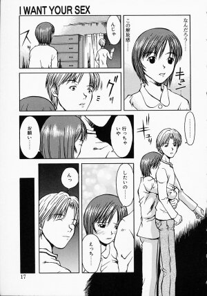 [Kojiro Kyousuke] Protest - Page 16