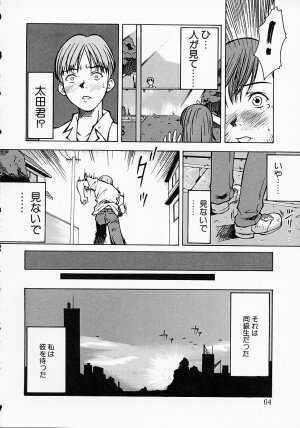 [Kojiro Kyousuke] Protest - Page 61