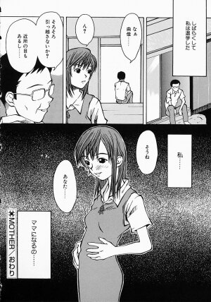 [Kojiro Kyousuke] Protest - Page 70