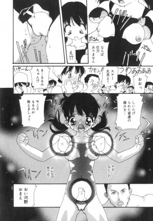 [Kaori Matsubara] Sexual Harassment Minor Case - Page 11