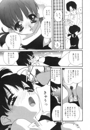 [Kaori Matsubara] Sexual Harassment Minor Case - Page 14