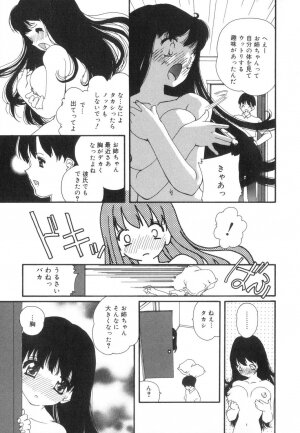 [Kaori Matsubara] Sexual Harassment Minor Case - Page 20