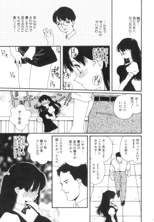 [Kaori Matsubara] Sexual Harassment Minor Case - Page 23