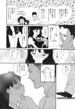 [Kaori Matsubara] Sexual Harassment Minor Case - Page 24