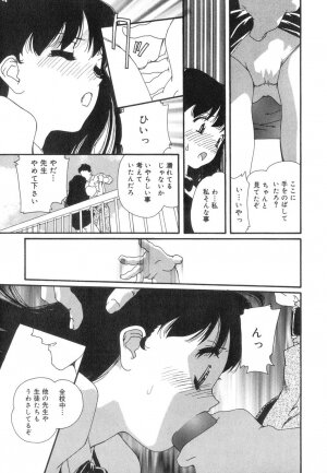 [Kaori Matsubara] Sexual Harassment Minor Case - Page 25