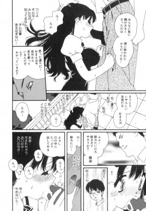 [Kaori Matsubara] Sexual Harassment Minor Case - Page 26