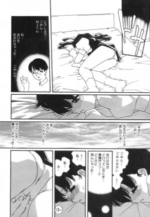 [Kaori Matsubara] Sexual Harassment Minor Case - Page 28