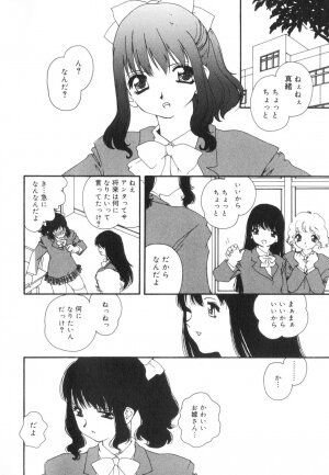 [Kaori Matsubara] Sexual Harassment Minor Case - Page 33