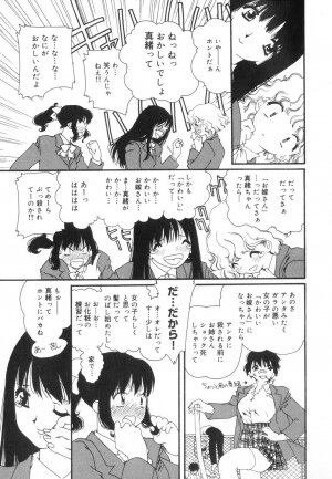 [Kaori Matsubara] Sexual Harassment Minor Case - Page 34