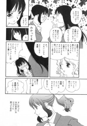 [Kaori Matsubara] Sexual Harassment Minor Case - Page 35