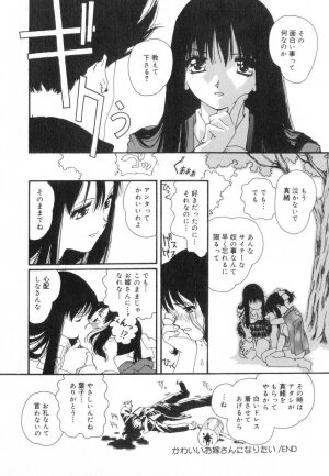 [Kaori Matsubara] Sexual Harassment Minor Case - Page 46