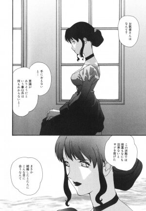 [Kaori Matsubara] Sexual Harassment Minor Case - Page 48