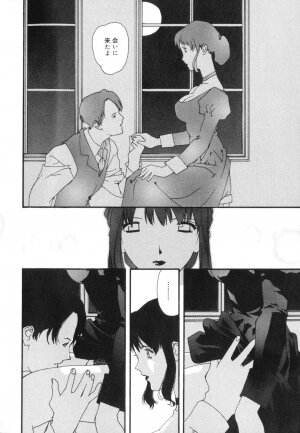 [Kaori Matsubara] Sexual Harassment Minor Case - Page 52