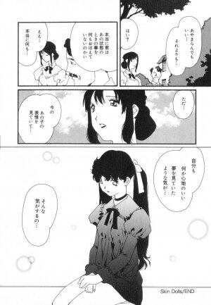 [Kaori Matsubara] Sexual Harassment Minor Case - Page 61