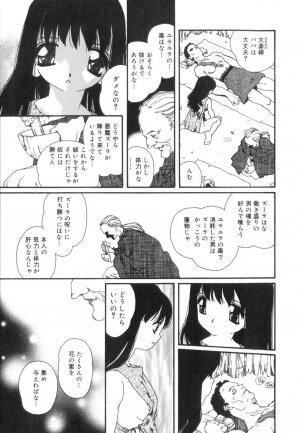 [Kaori Matsubara] Sexual Harassment Minor Case - Page 64