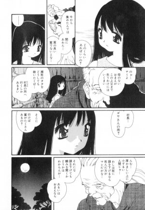 [Kaori Matsubara] Sexual Harassment Minor Case - Page 65