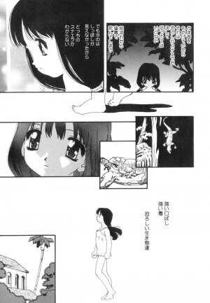 [Kaori Matsubara] Sexual Harassment Minor Case - Page 68