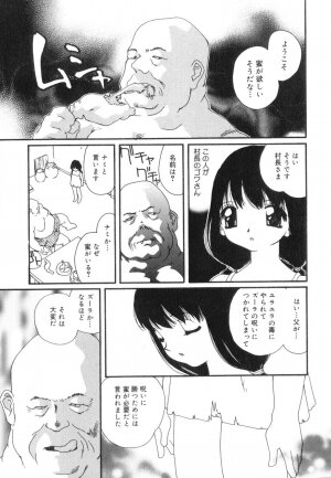 [Kaori Matsubara] Sexual Harassment Minor Case - Page 70