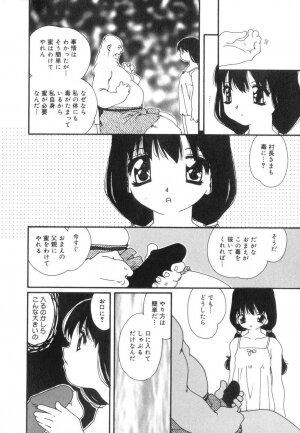 [Kaori Matsubara] Sexual Harassment Minor Case - Page 71