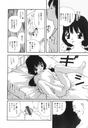 [Kaori Matsubara] Sexual Harassment Minor Case - Page 73