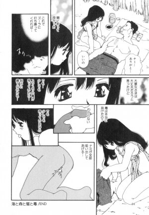 [Kaori Matsubara] Sexual Harassment Minor Case - Page 77