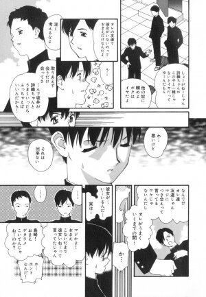 [Kaori Matsubara] Sexual Harassment Minor Case - Page 79