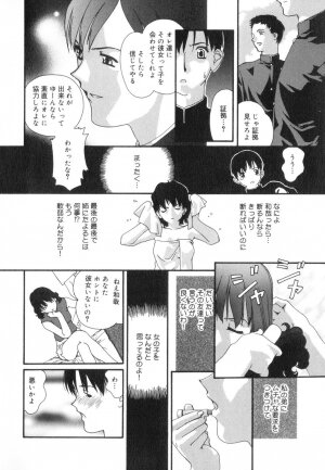 [Kaori Matsubara] Sexual Harassment Minor Case - Page 80