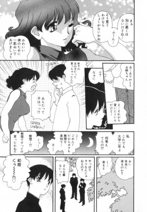 [Kaori Matsubara] Sexual Harassment Minor Case - Page 81