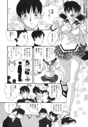 [Kaori Matsubara] Sexual Harassment Minor Case - Page 82