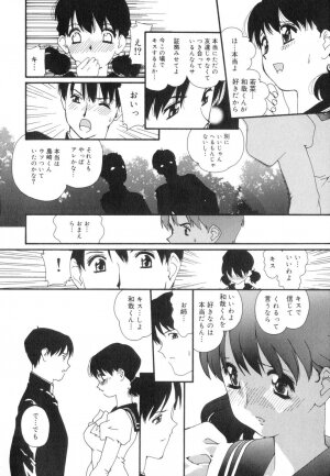 [Kaori Matsubara] Sexual Harassment Minor Case - Page 84