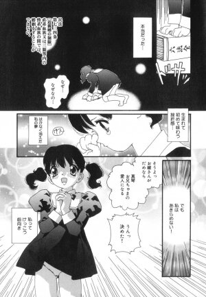 [Kaori Matsubara] Sexual Harassment Minor Case - Page 95