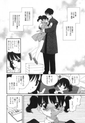 [Kaori Matsubara] Sexual Harassment Minor Case - Page 96