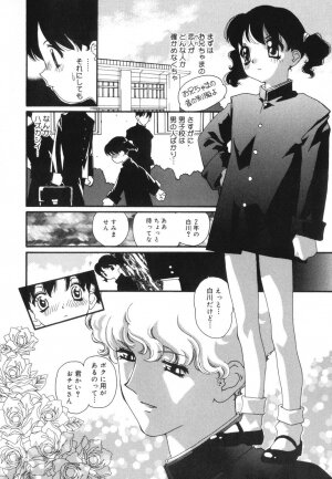 [Kaori Matsubara] Sexual Harassment Minor Case - Page 98