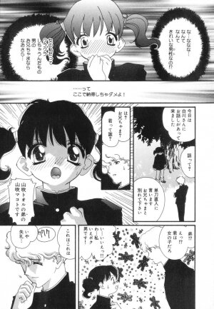 [Kaori Matsubara] Sexual Harassment Minor Case - Page 99