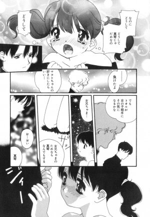 [Kaori Matsubara] Sexual Harassment Minor Case - Page 103