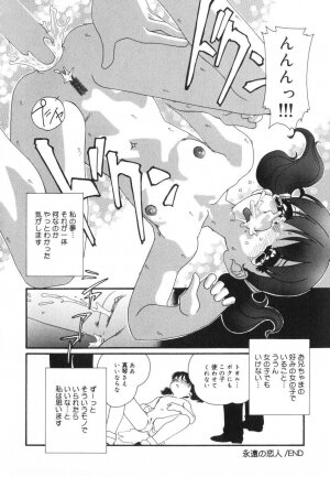 [Kaori Matsubara] Sexual Harassment Minor Case - Page 107