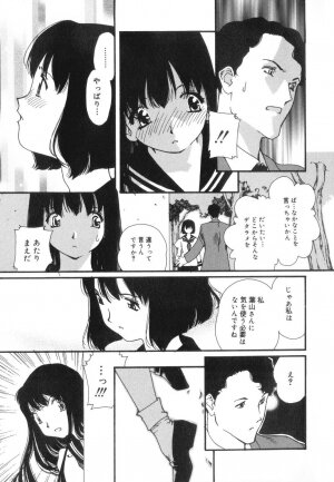 [Kaori Matsubara] Sexual Harassment Minor Case - Page 110