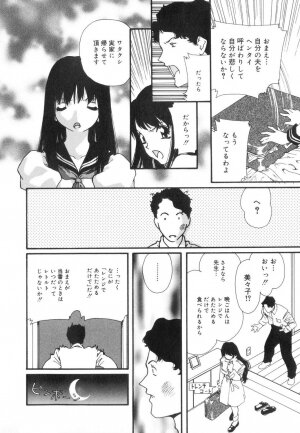 [Kaori Matsubara] Sexual Harassment Minor Case - Page 112