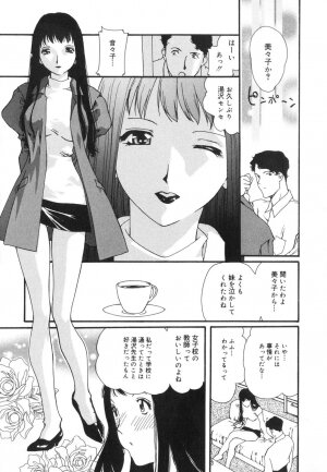 [Kaori Matsubara] Sexual Harassment Minor Case - Page 113