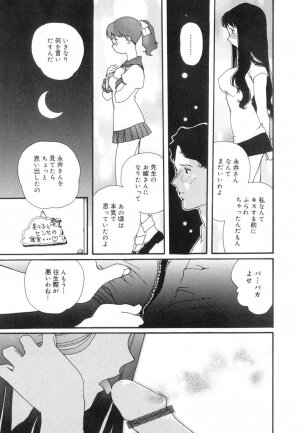 [Kaori Matsubara] Sexual Harassment Minor Case - Page 116