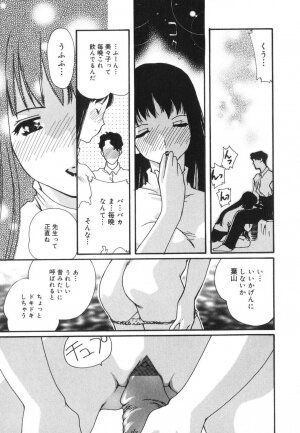 [Kaori Matsubara] Sexual Harassment Minor Case - Page 118