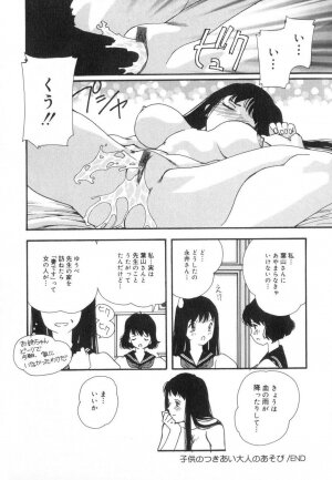 [Kaori Matsubara] Sexual Harassment Minor Case - Page 121