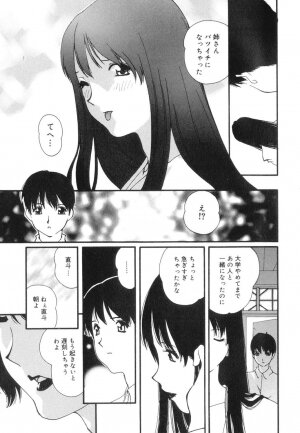 [Kaori Matsubara] Sexual Harassment Minor Case - Page 123