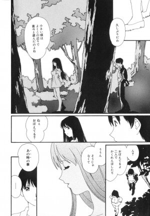 [Kaori Matsubara] Sexual Harassment Minor Case - Page 126