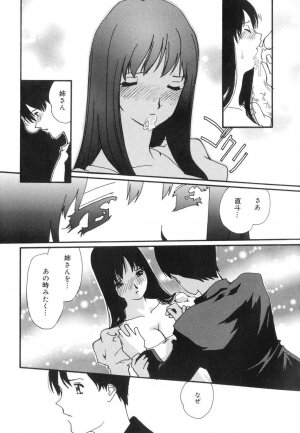 [Kaori Matsubara] Sexual Harassment Minor Case - Page 131