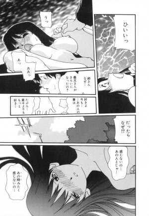 [Kaori Matsubara] Sexual Harassment Minor Case - Page 133